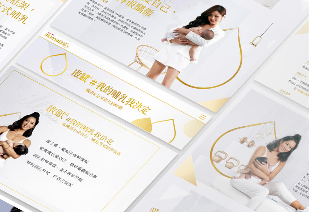 illuma 啟賦3 Landing page 